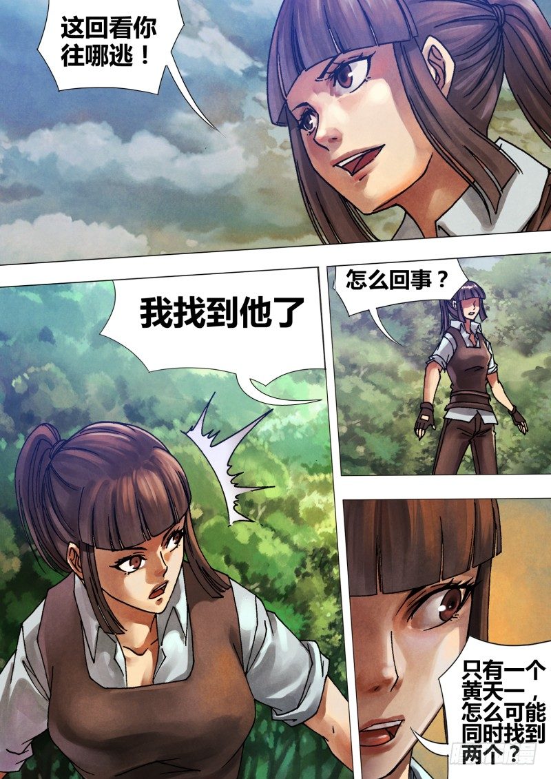 第五十五章 鬼功神力-第55话