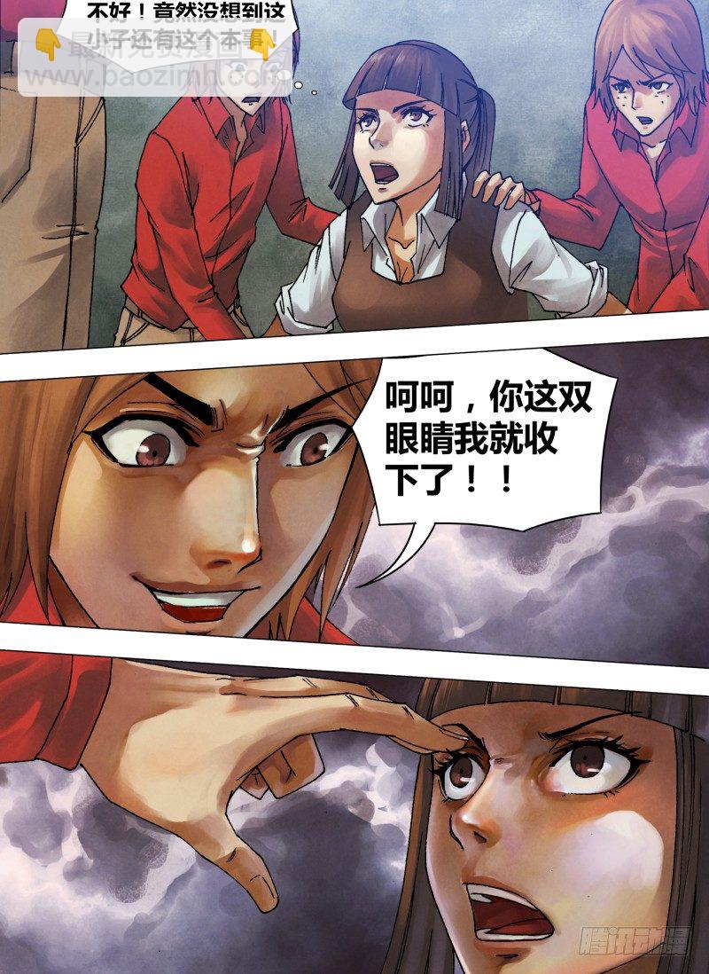 第五十五章 鬼功神力-第55话