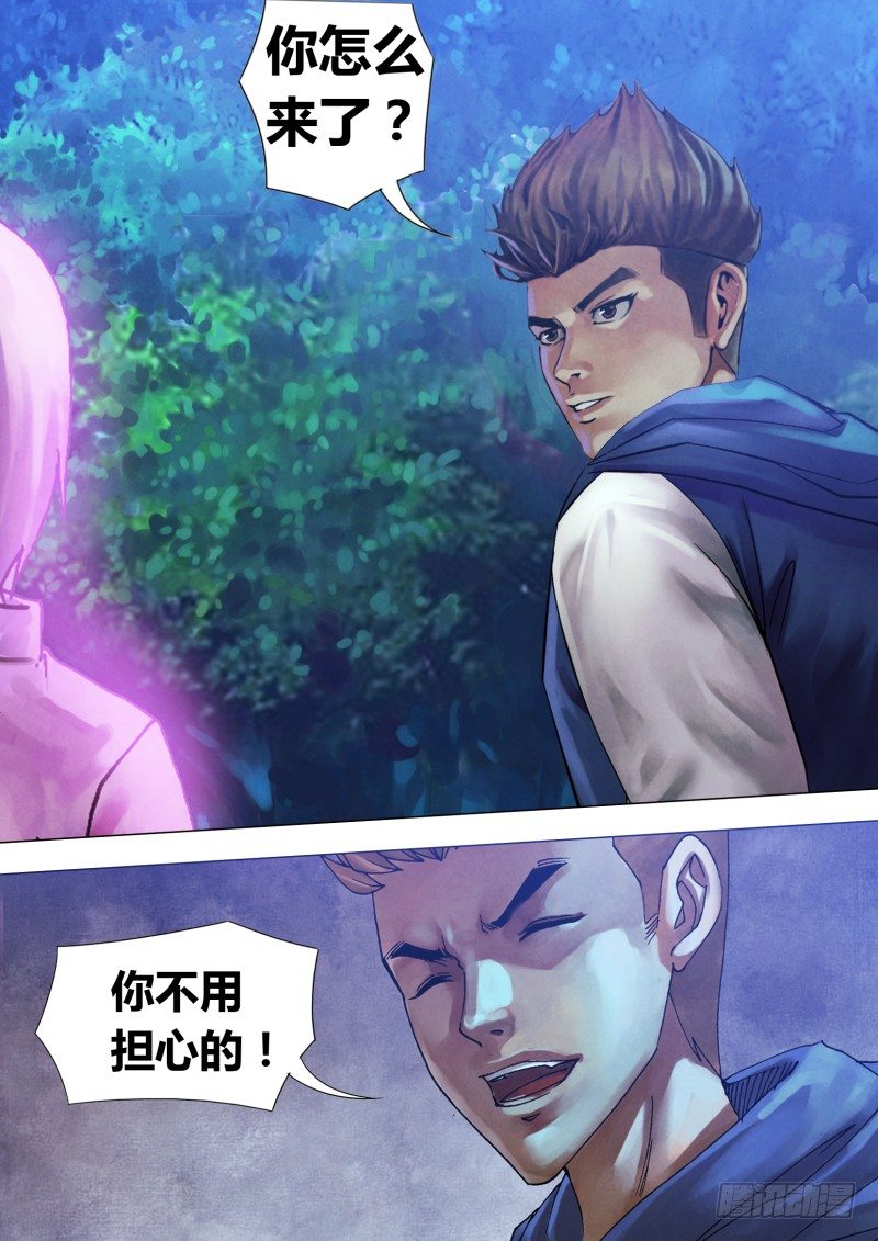 第五十七章 扑杀此獠-第57话