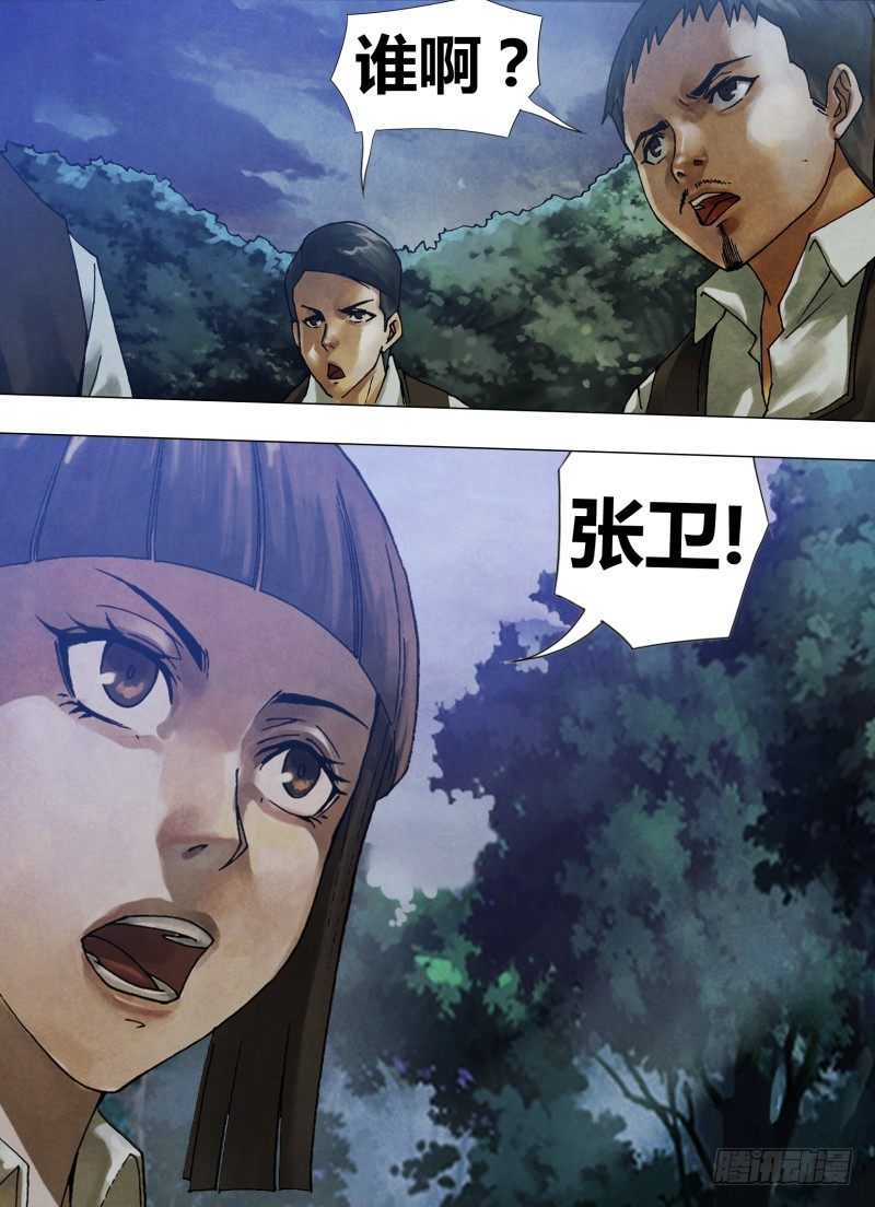 第五十七章 扑杀此獠-第57话