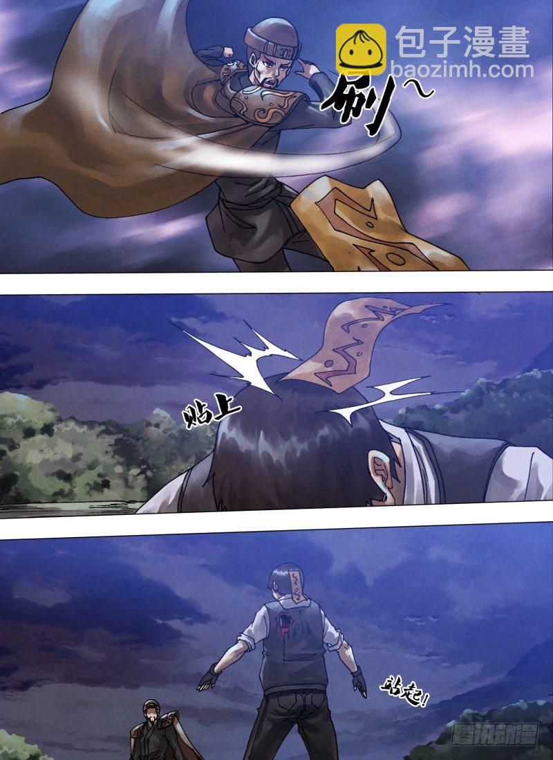 第五十九章 自相鱼肉-第59话