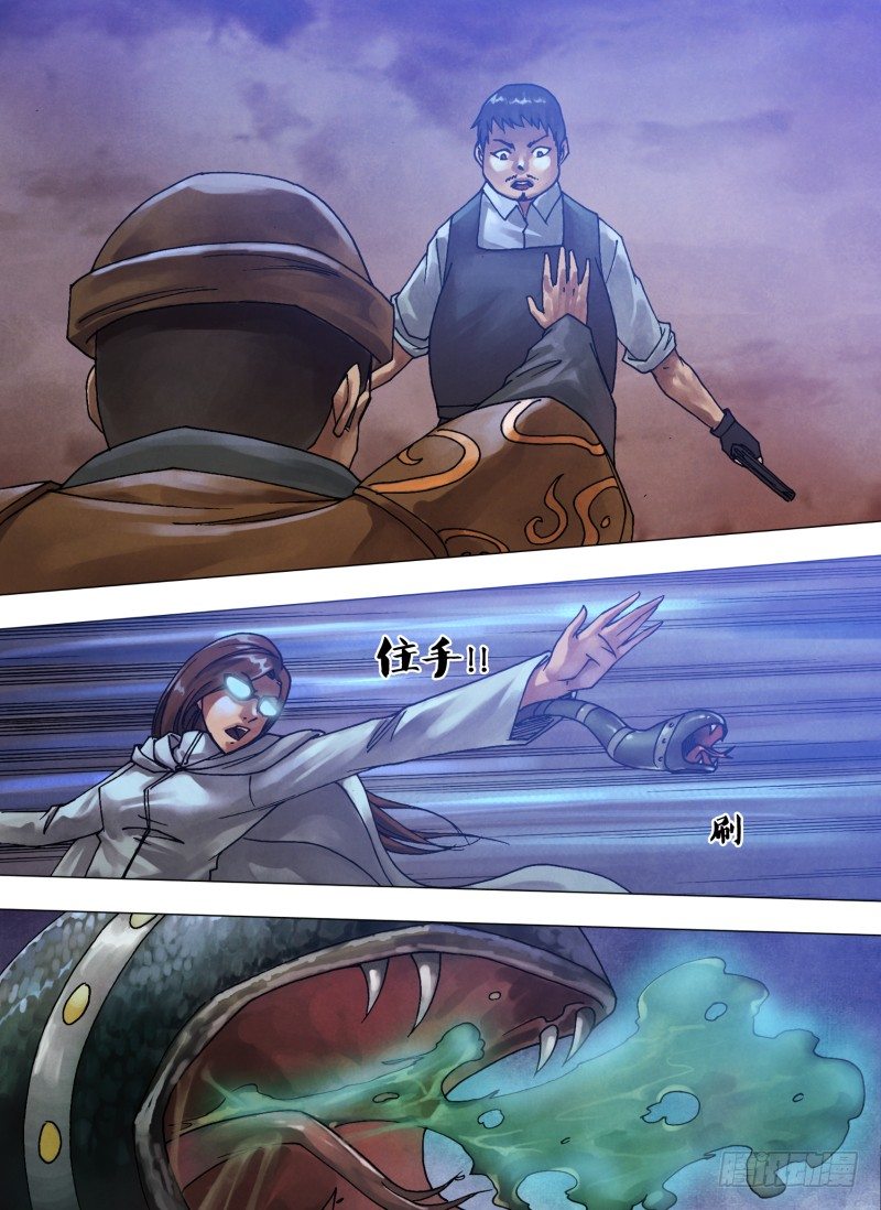 第五十九章 自相鱼肉-第59话