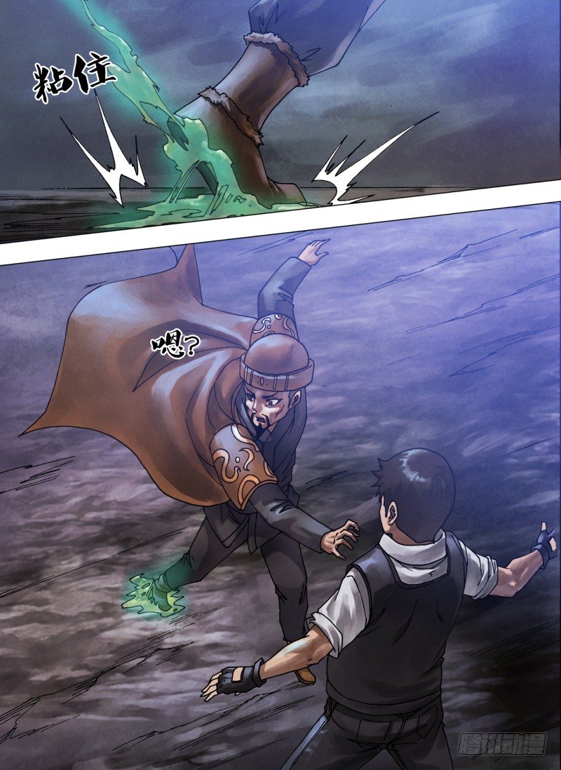 第五十九章 自相鱼肉-第59话