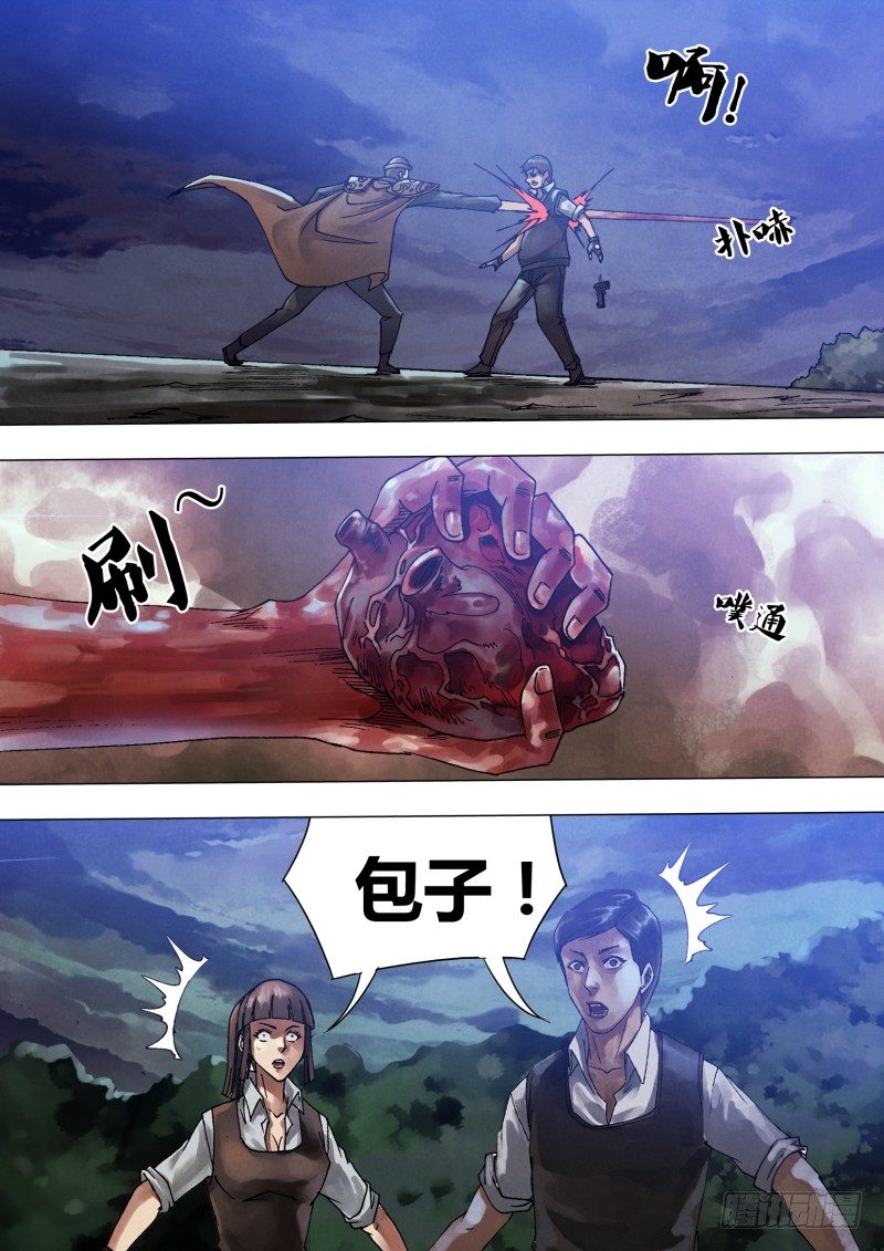 第五十九章 自相鱼肉-第59话