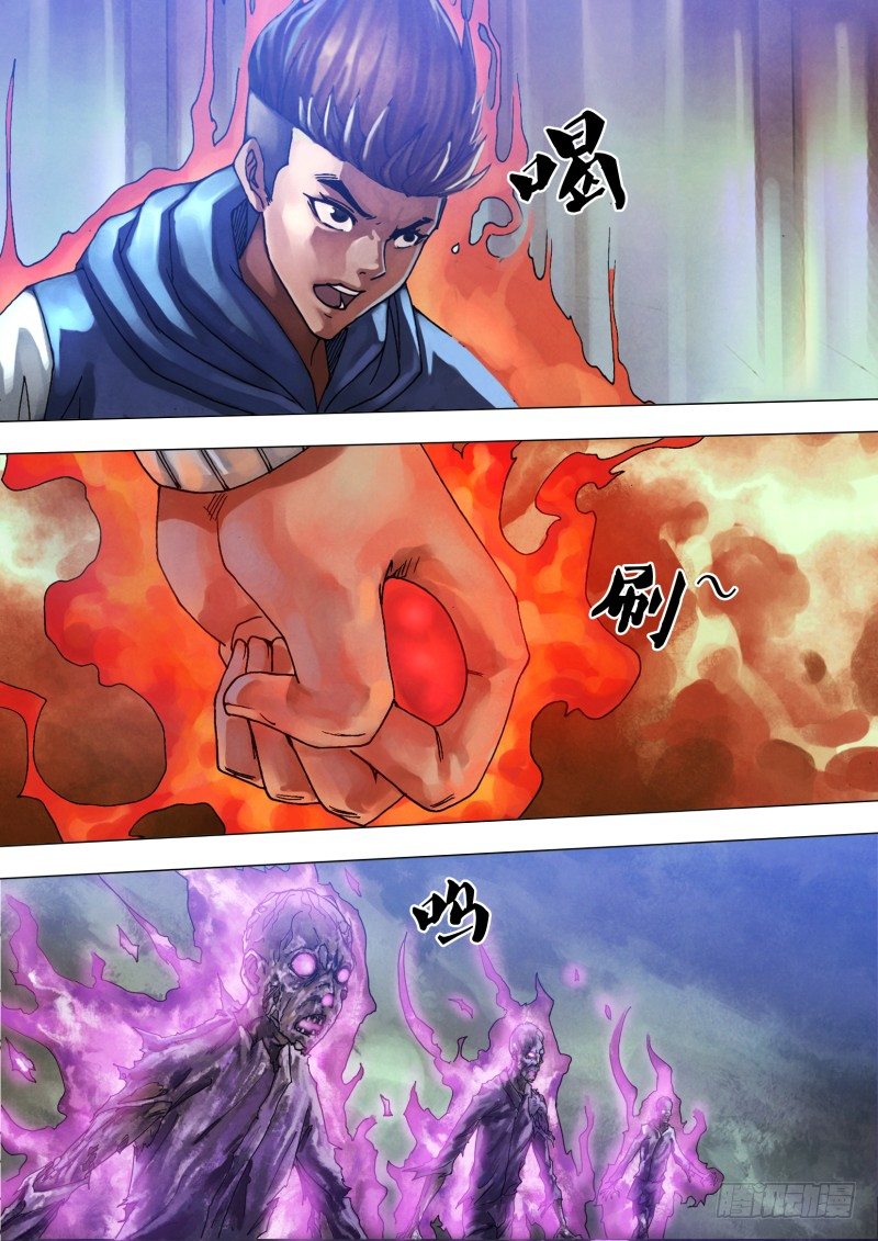 第六十一章 名登鬼录-第61话