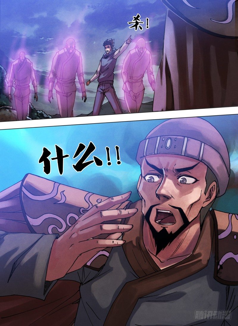 第六十一章 名登鬼录-第61话