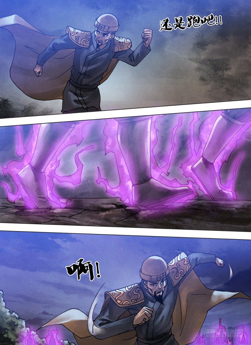 第六十一章 名登鬼录-第61话