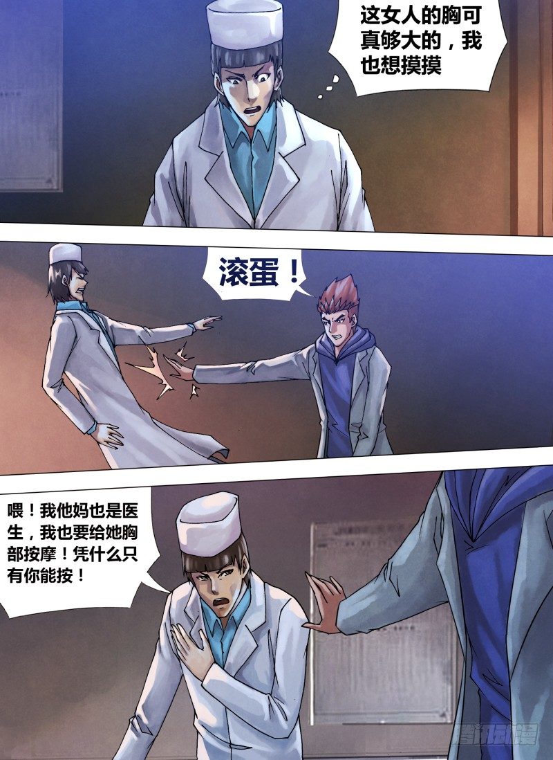 第六十三章 济世救人-第63话