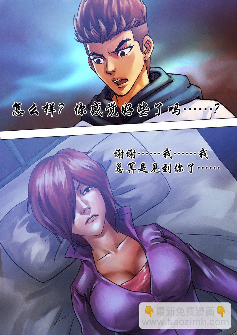 第六十三章 济世救人-第63话