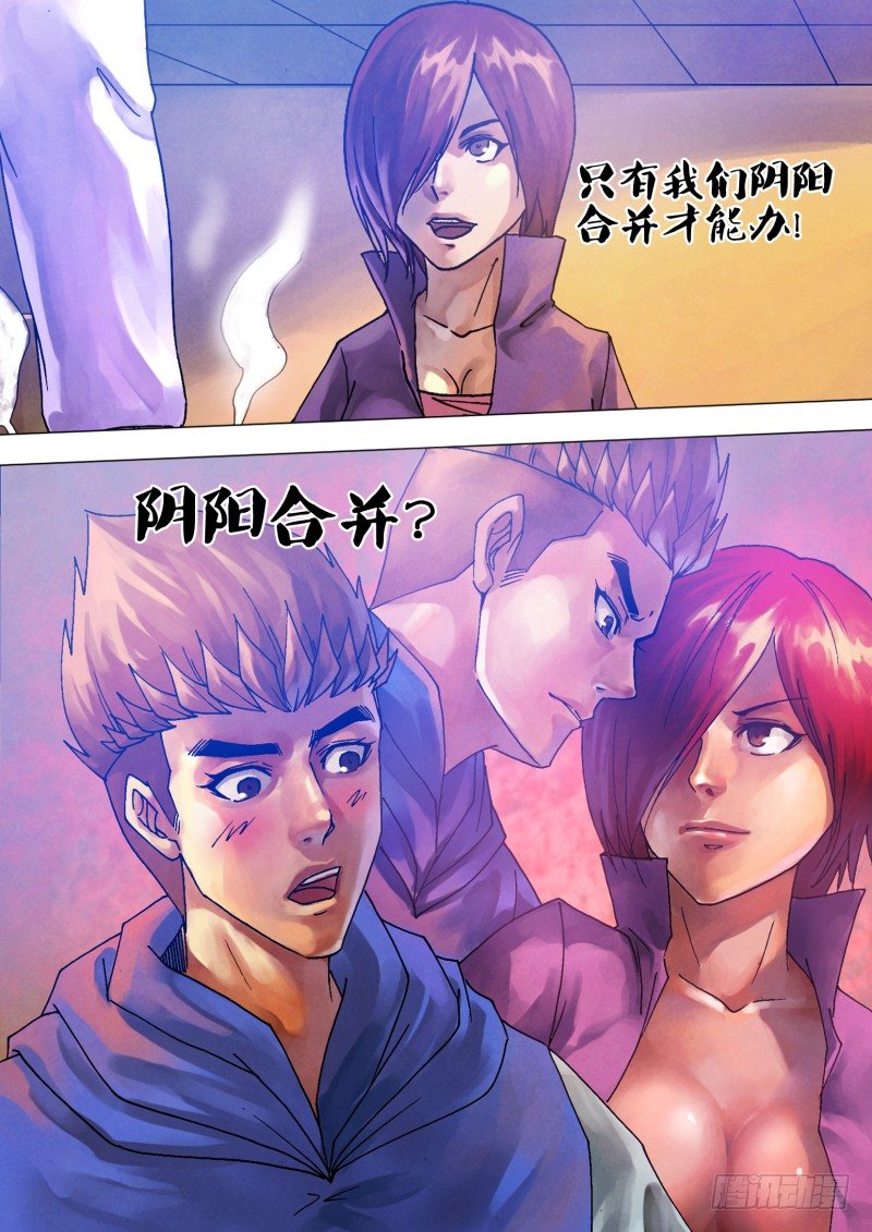 第六十五章 一系相承-第65话