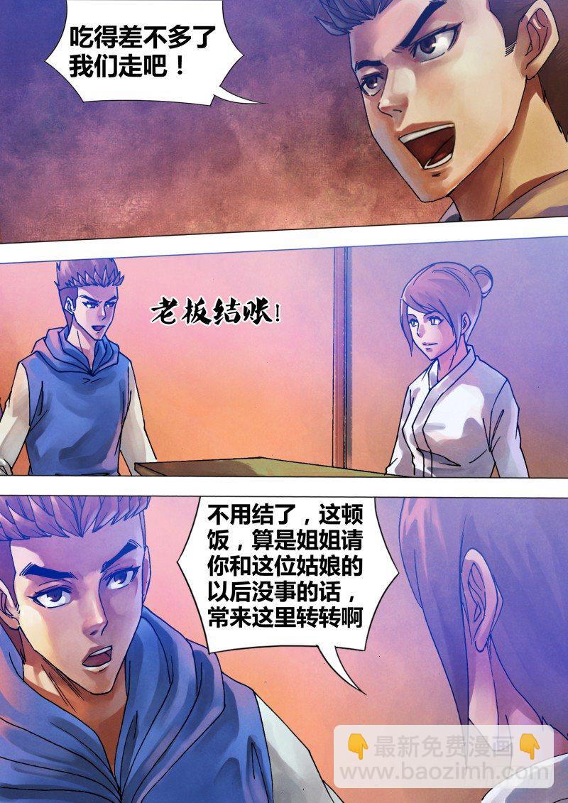 第六十五章 一系相承-第65话