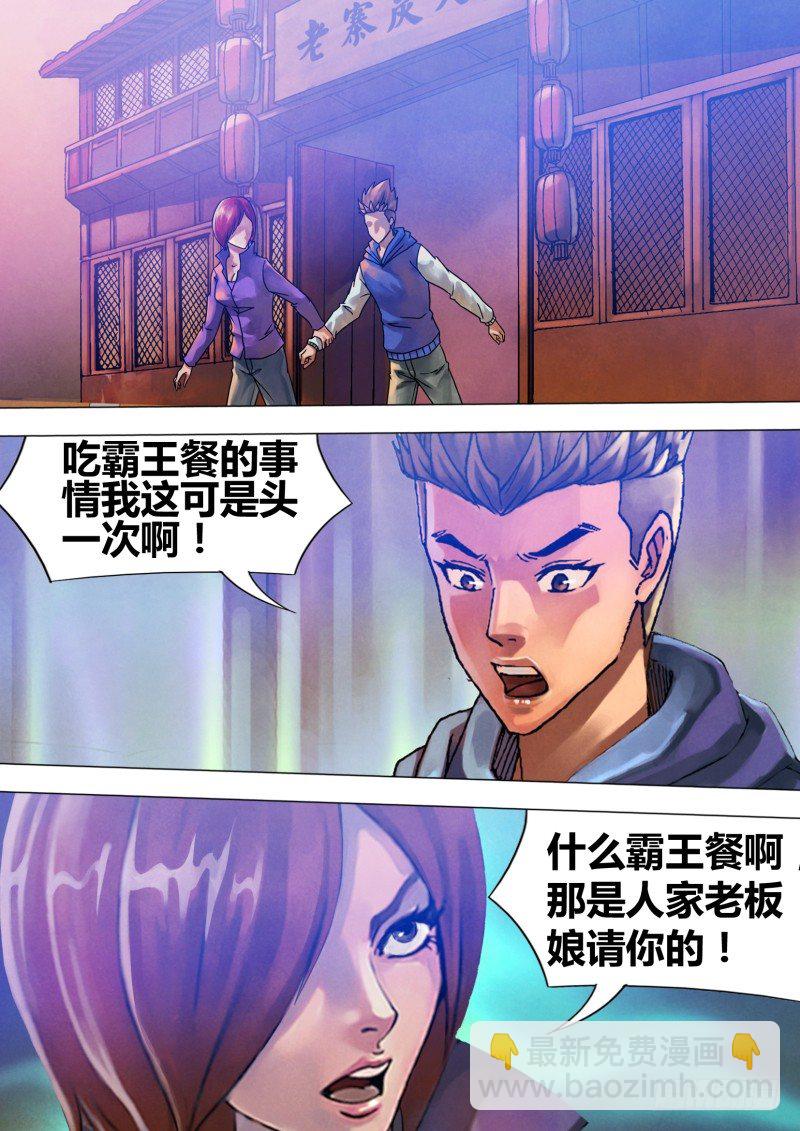 第六十五章 一系相承-第65话