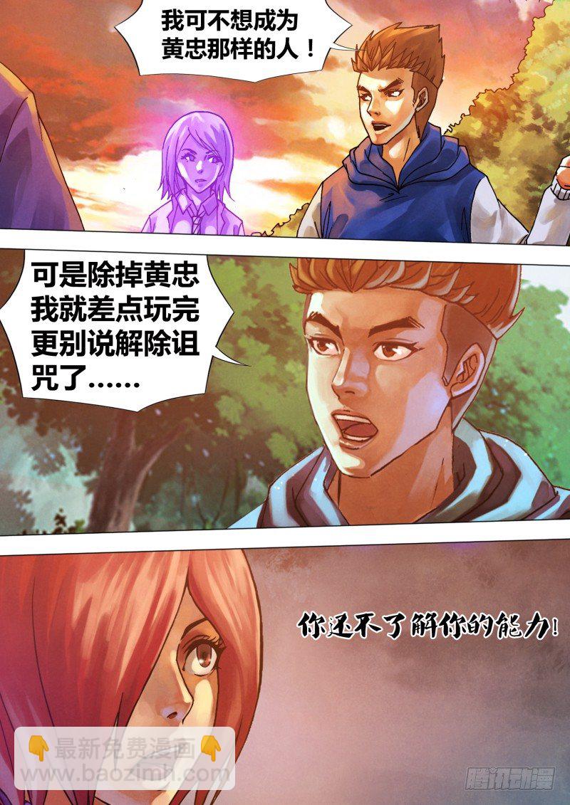 第六十五章 一系相承-第65话