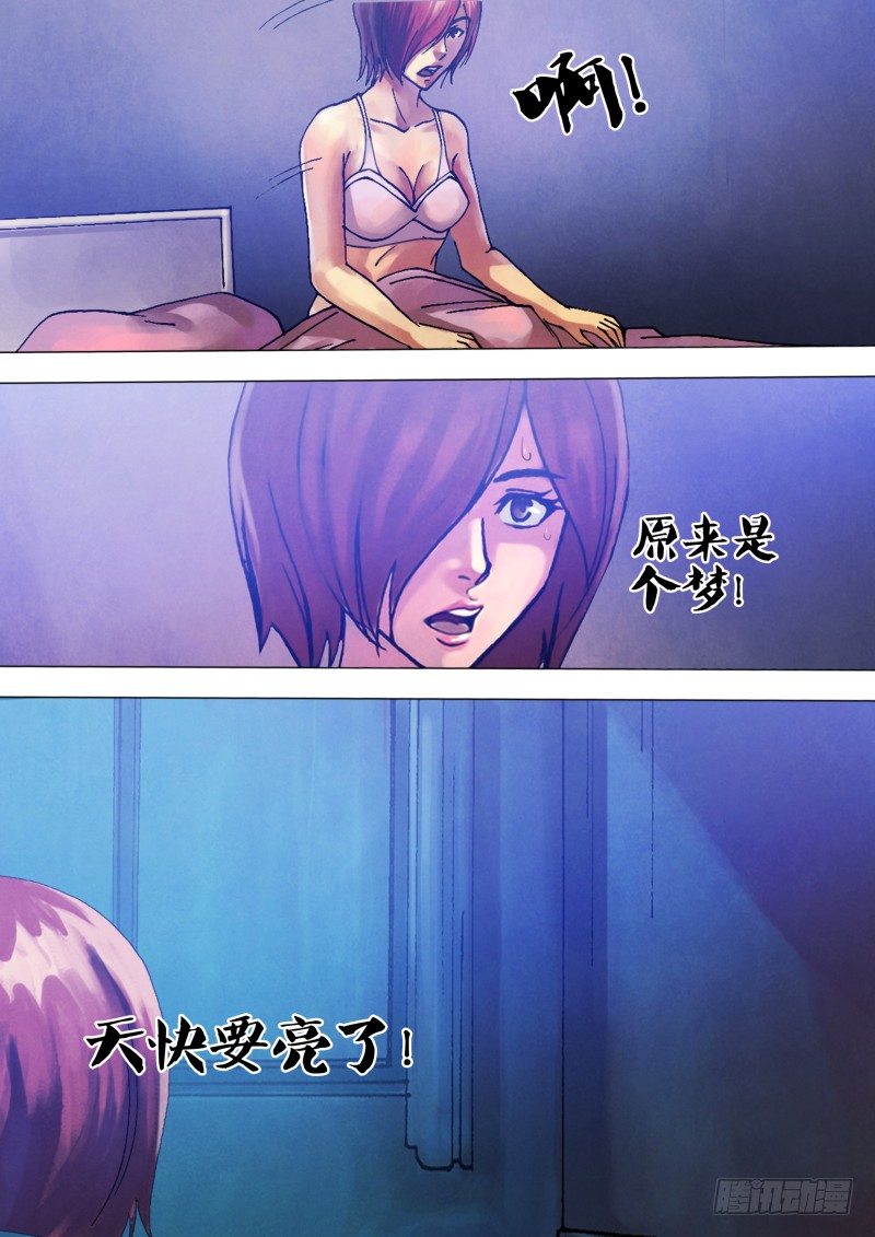 第六十七章 鬼门占卦-第67话