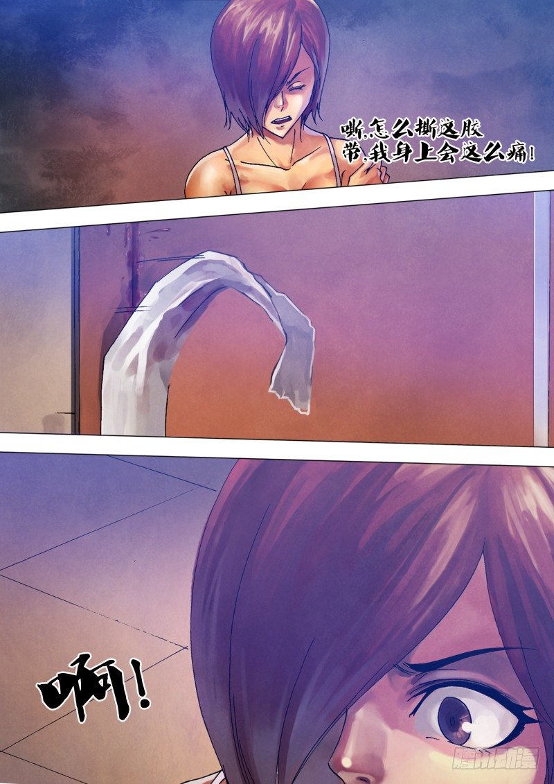 第六十七章 鬼门占卦-第67话