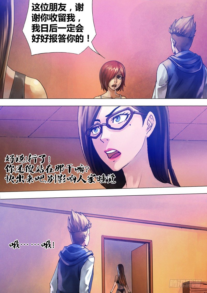 第六十七章 鬼门占卦-第67话