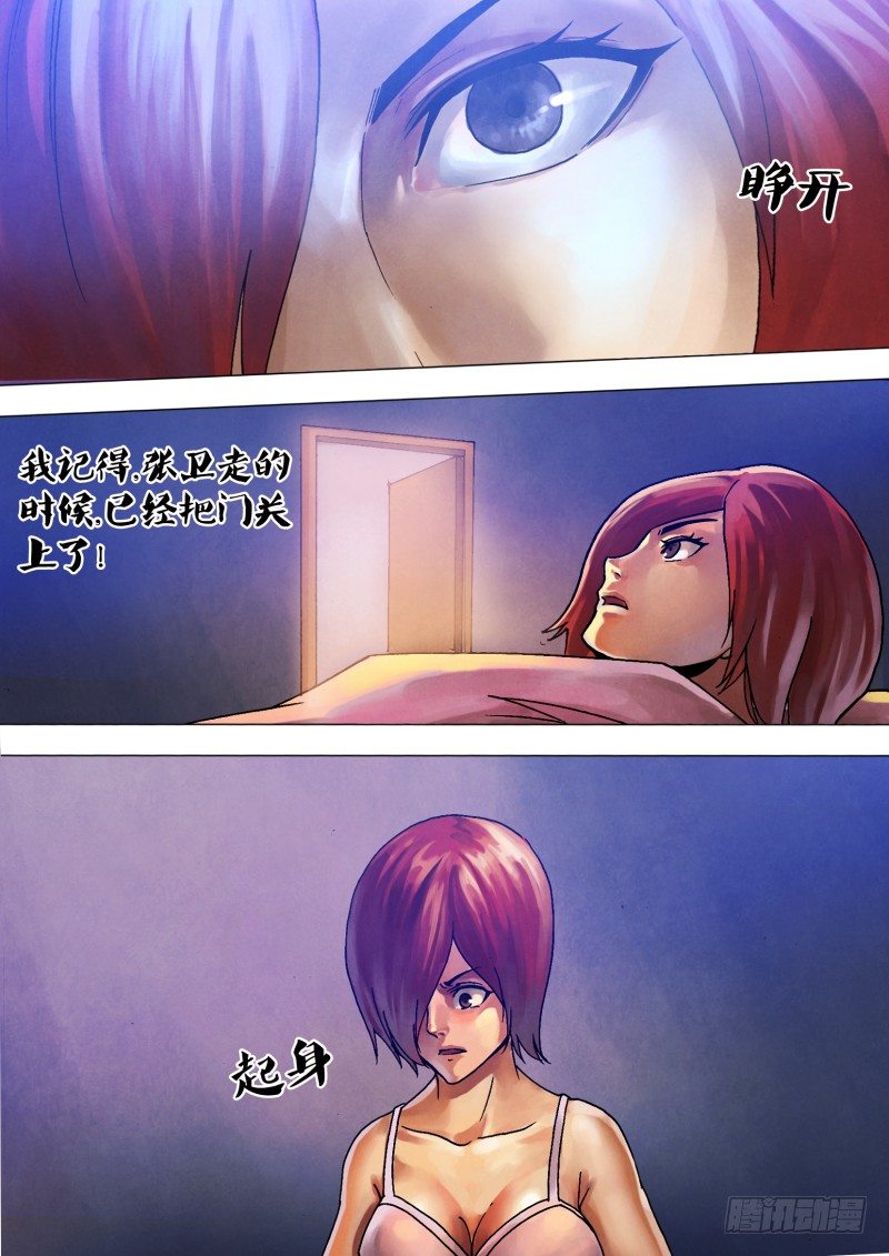 第六十七章 鬼门占卦-第67话