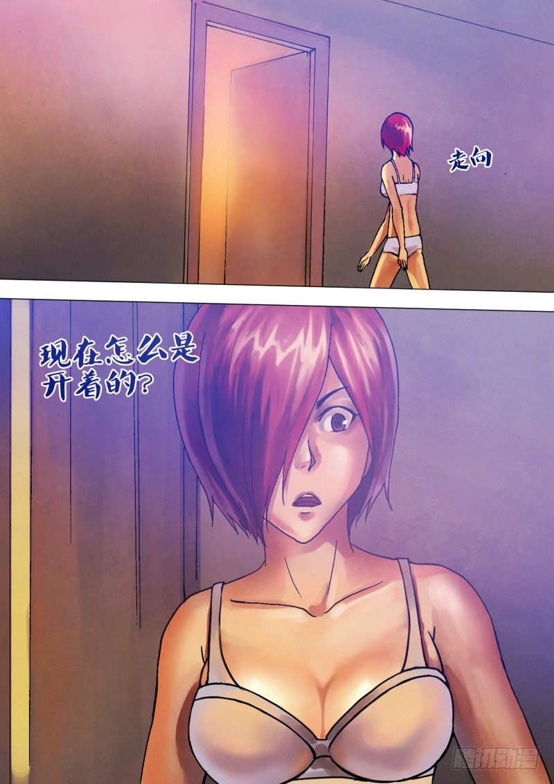 第六十七章 鬼门占卦-第67话