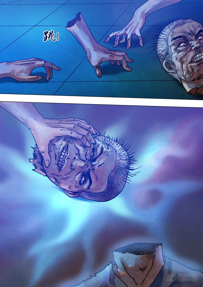 第七十一章 本相毕露-第71话