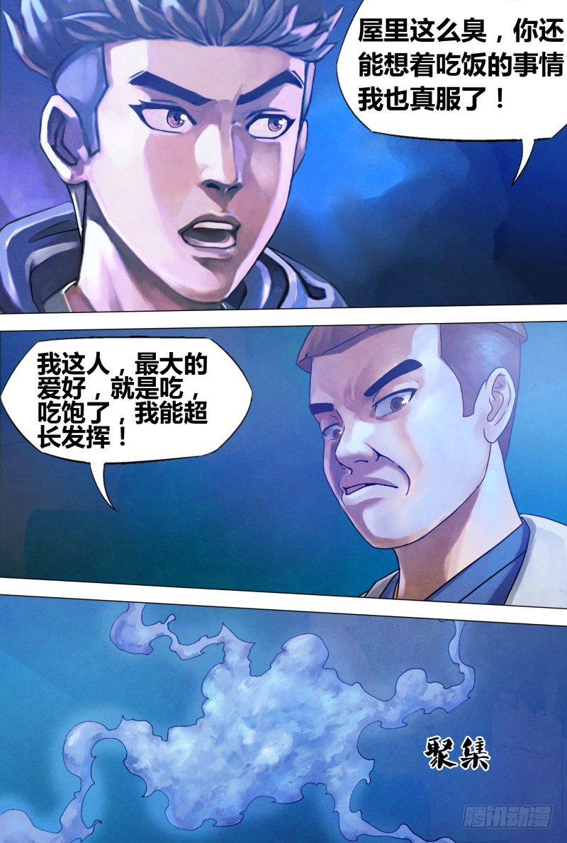 第七十一章 本相毕露-第71话