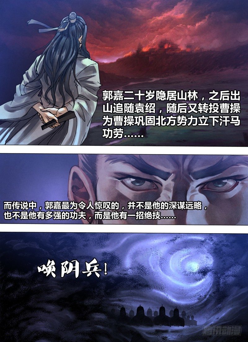 第七十九章 招魂续魄-第79话