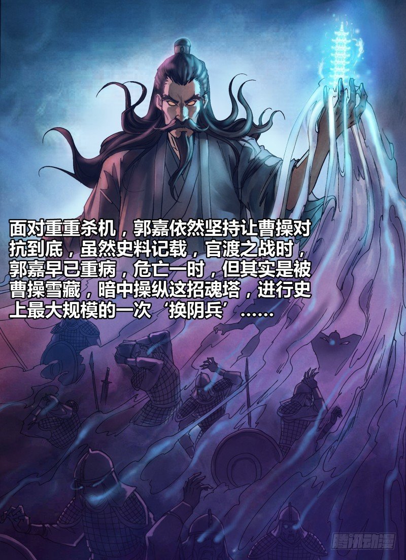 第七十九章 招魂续魄-第79话