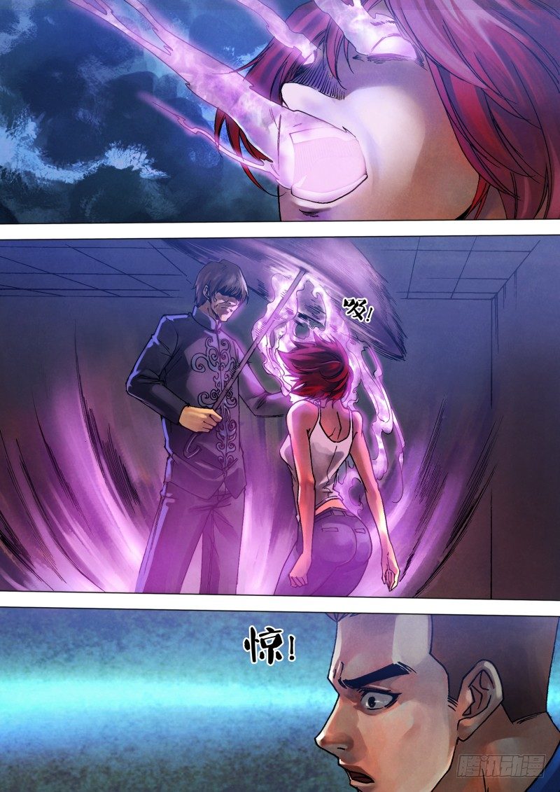 第八十一章 摄魂夺魄-第81话