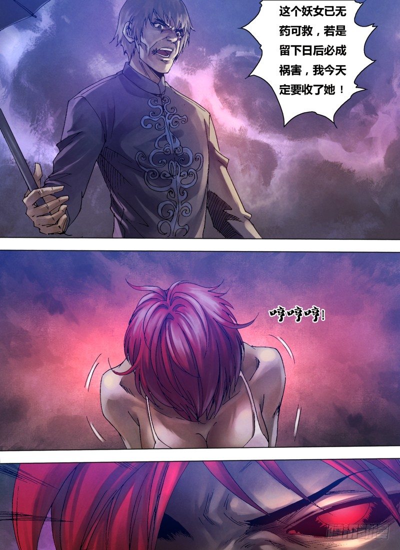 第八十三章 追魂夺命-第83话