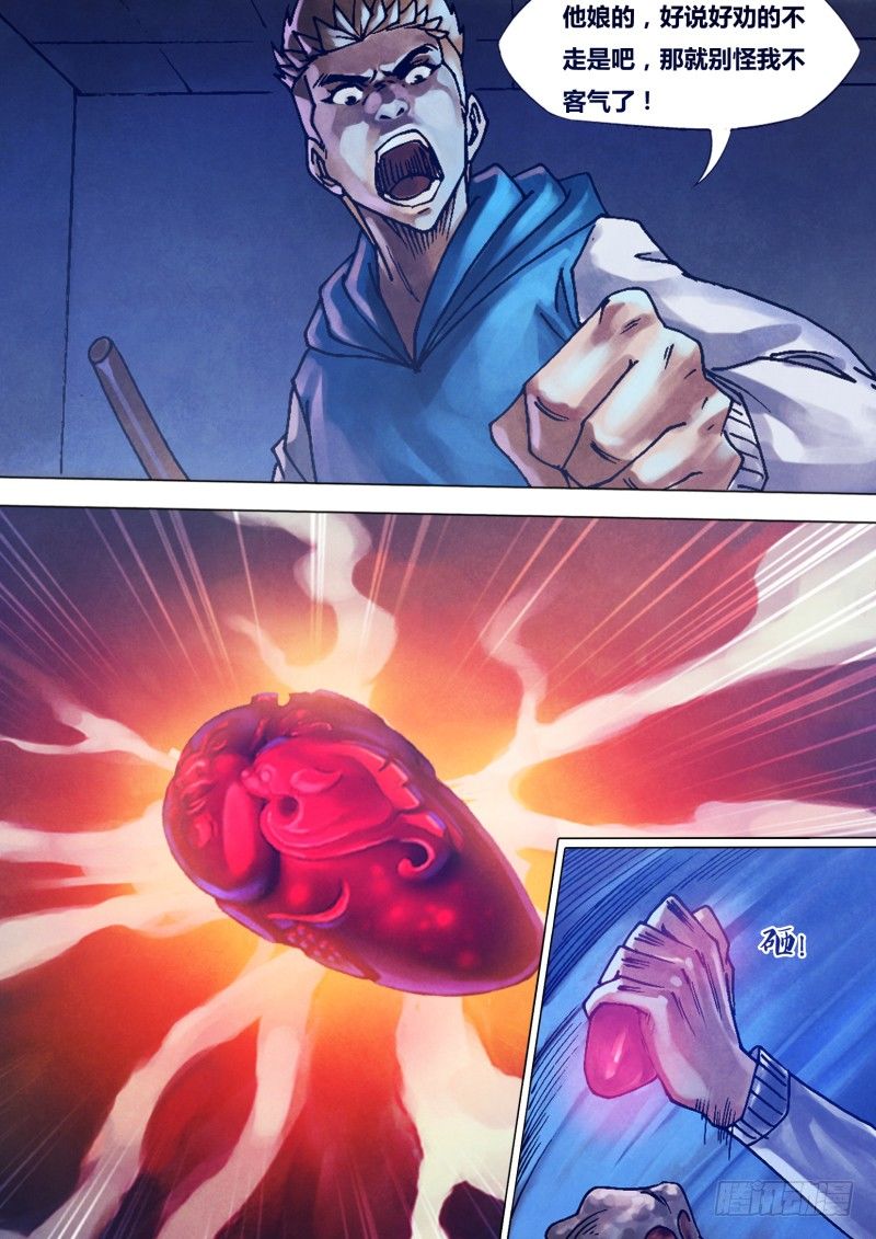 第八十五章 月黑风高-第85话