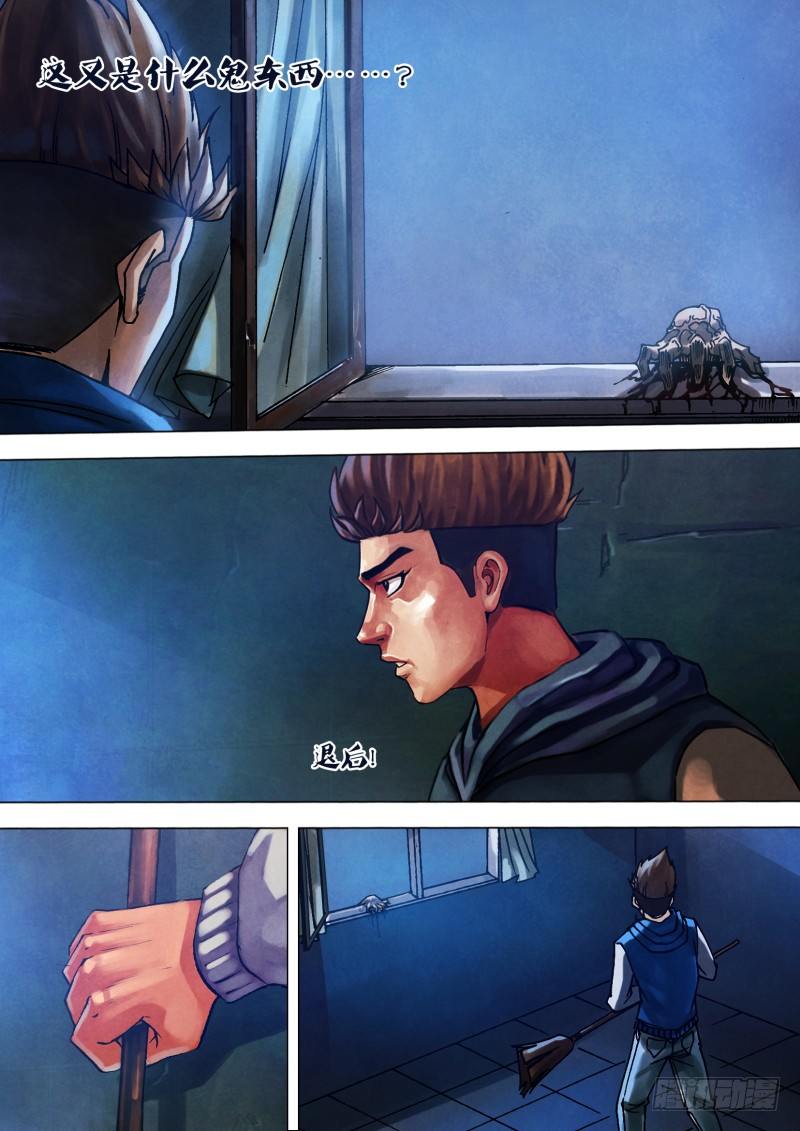 第八十五章 月黑风高-第85话