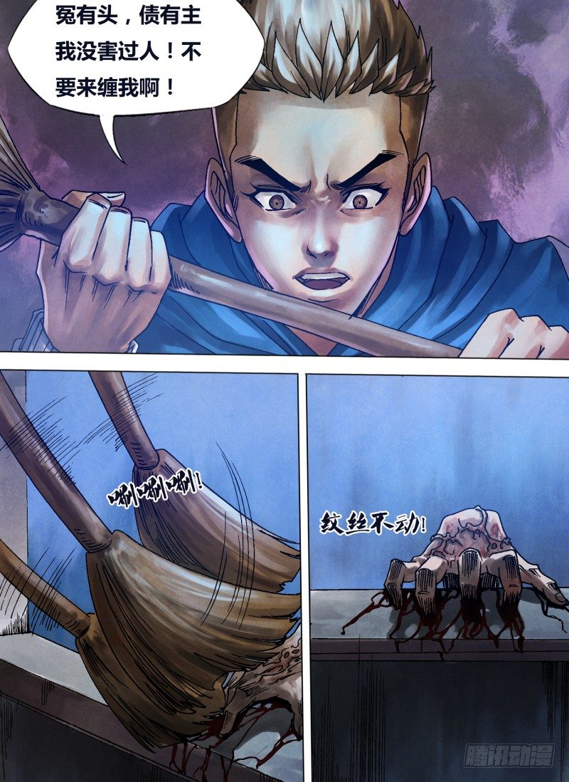 第八十五章 月黑风高-第85话