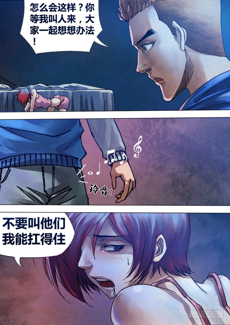 第八十七章 张机设阱-第87话