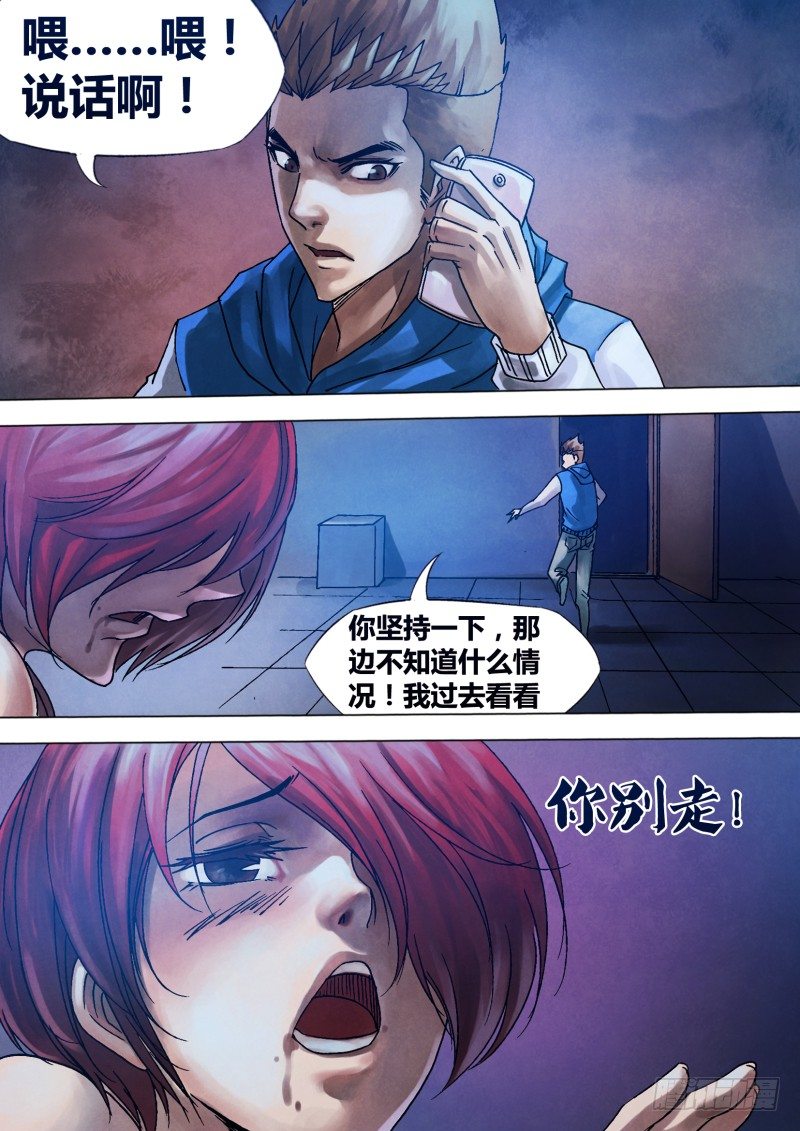 第八十七章 张机设阱-第87话