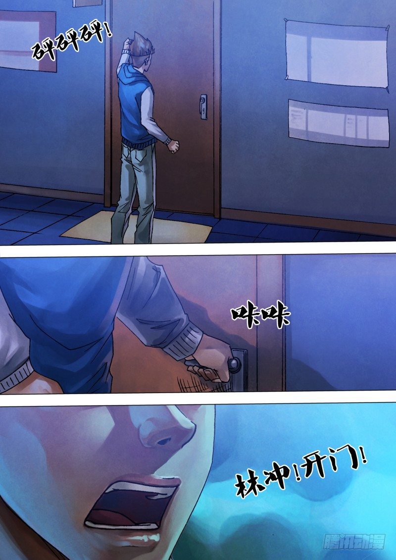 第八十七章 张机设阱-第87话