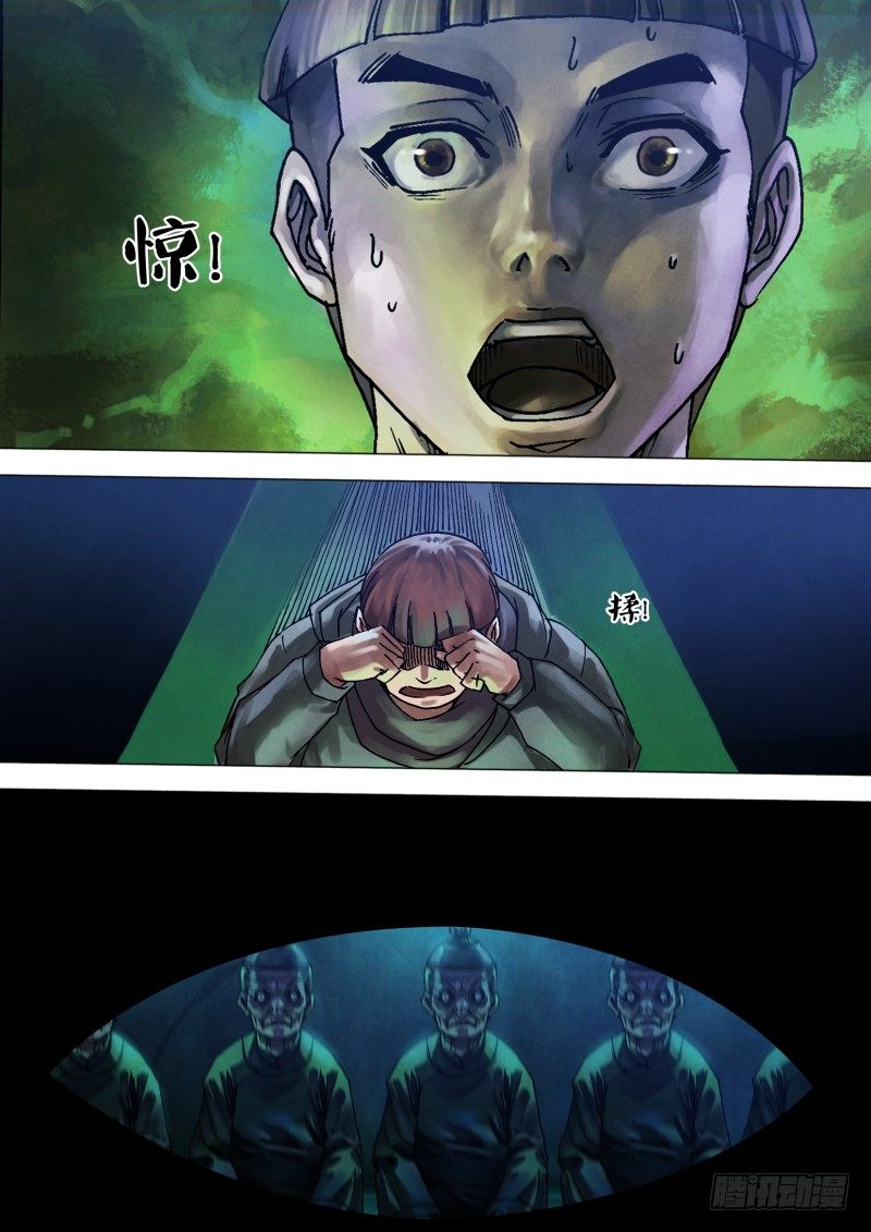 第九十一章 草薙禽狝-第91话