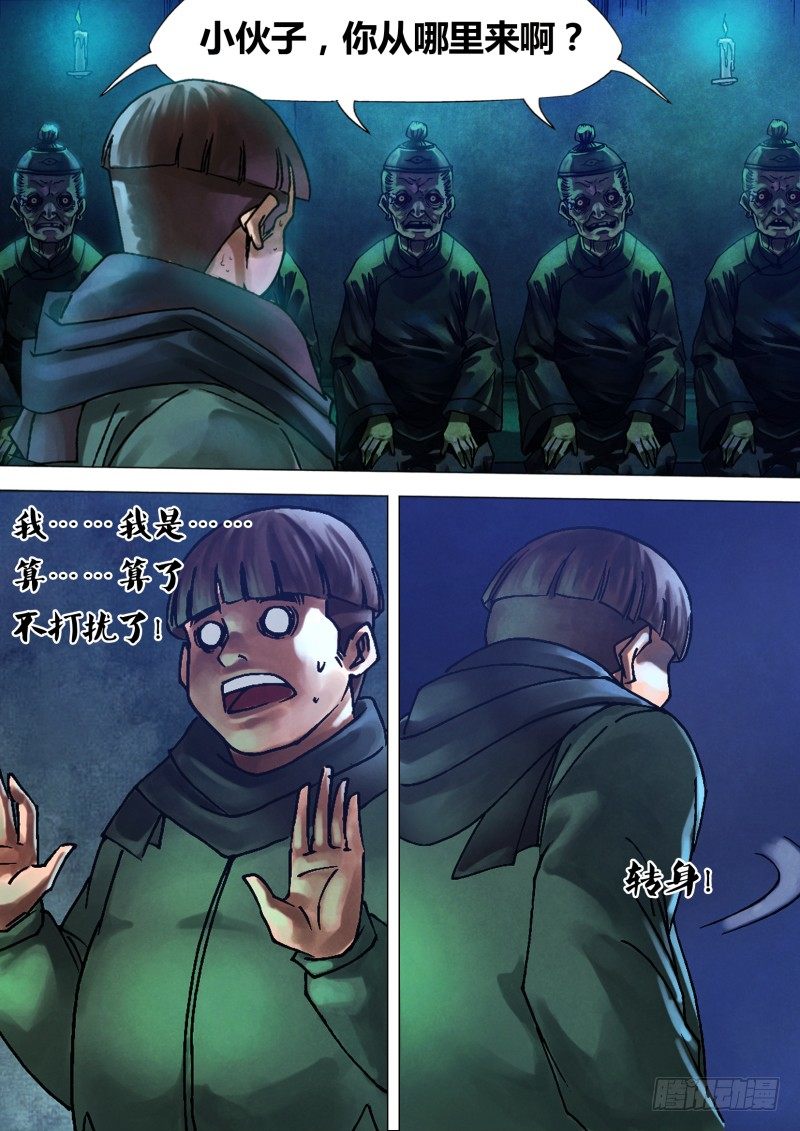 第九十一章 草薙禽狝-第91话