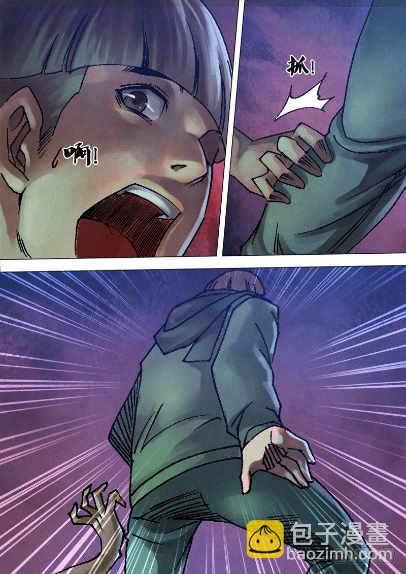 第九十一章 草薙禽狝-第91话