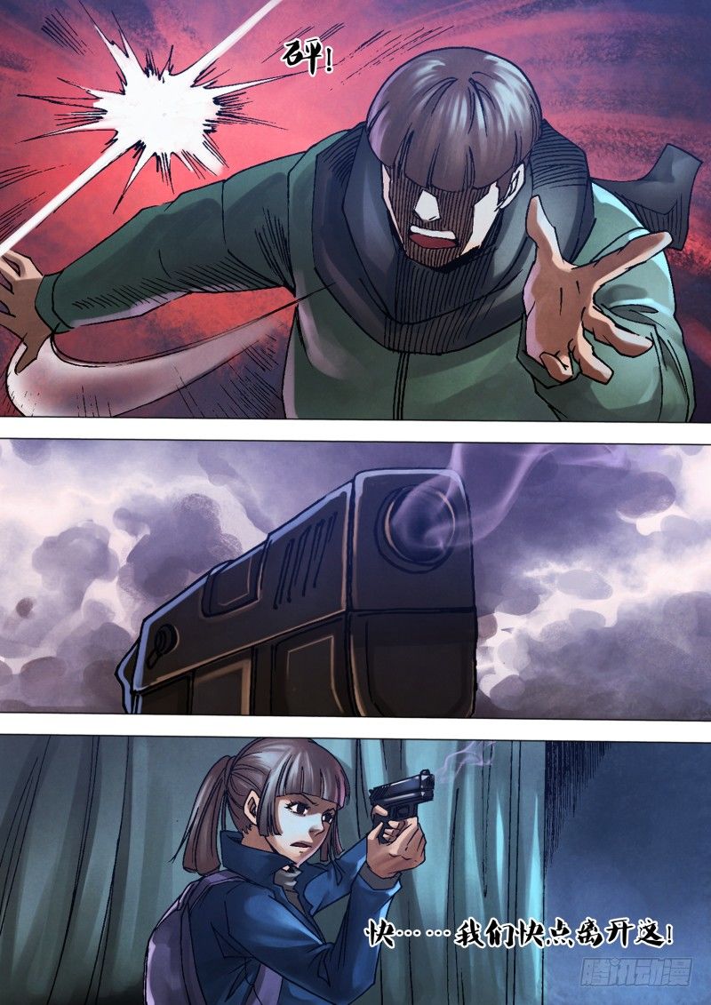 第九十一章 草薙禽狝-第91话