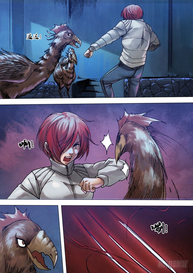 第九十一章 草薙禽狝-第91话