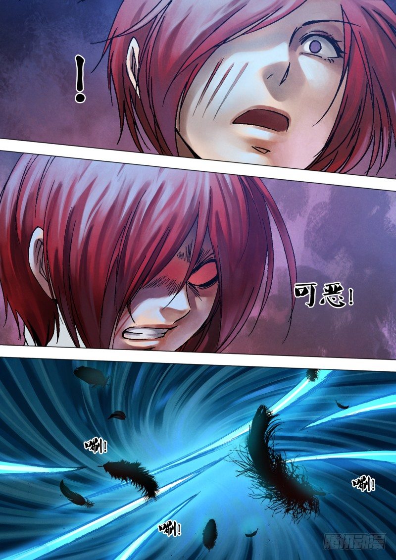 第九十一章 草薙禽狝-第91话