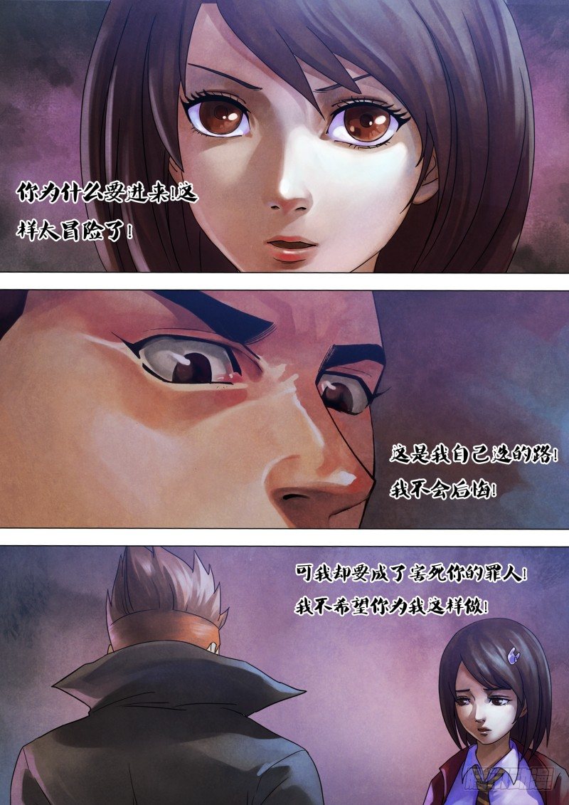 第九十三章 一念通天-第93话