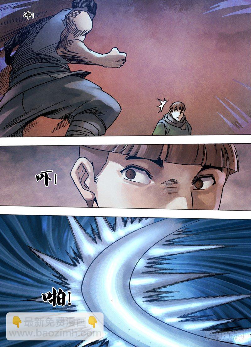 第九十五章 贤否不明-第95话