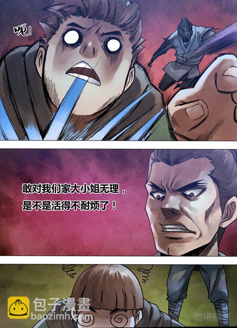 第九十五章 贤否不明-第95话