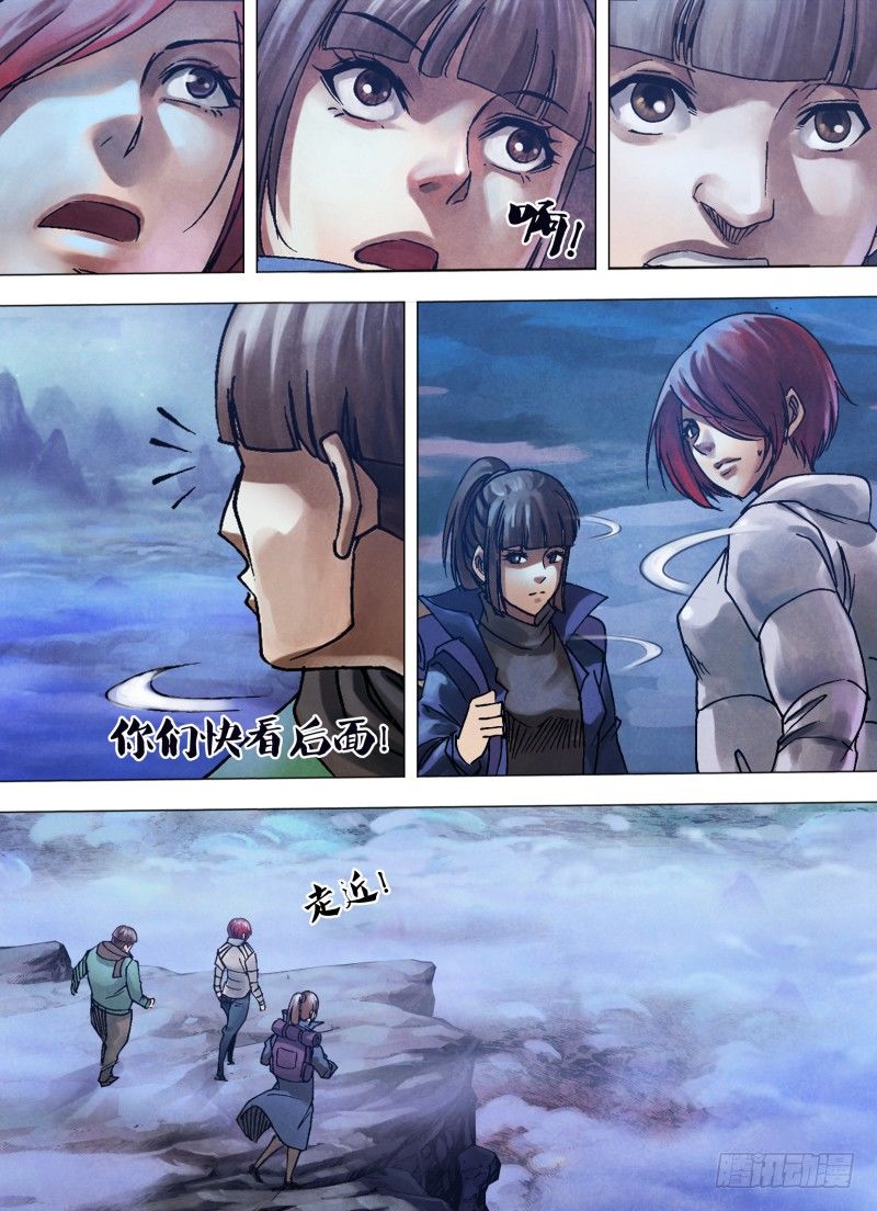 第九十九章 逢山开道-第99话