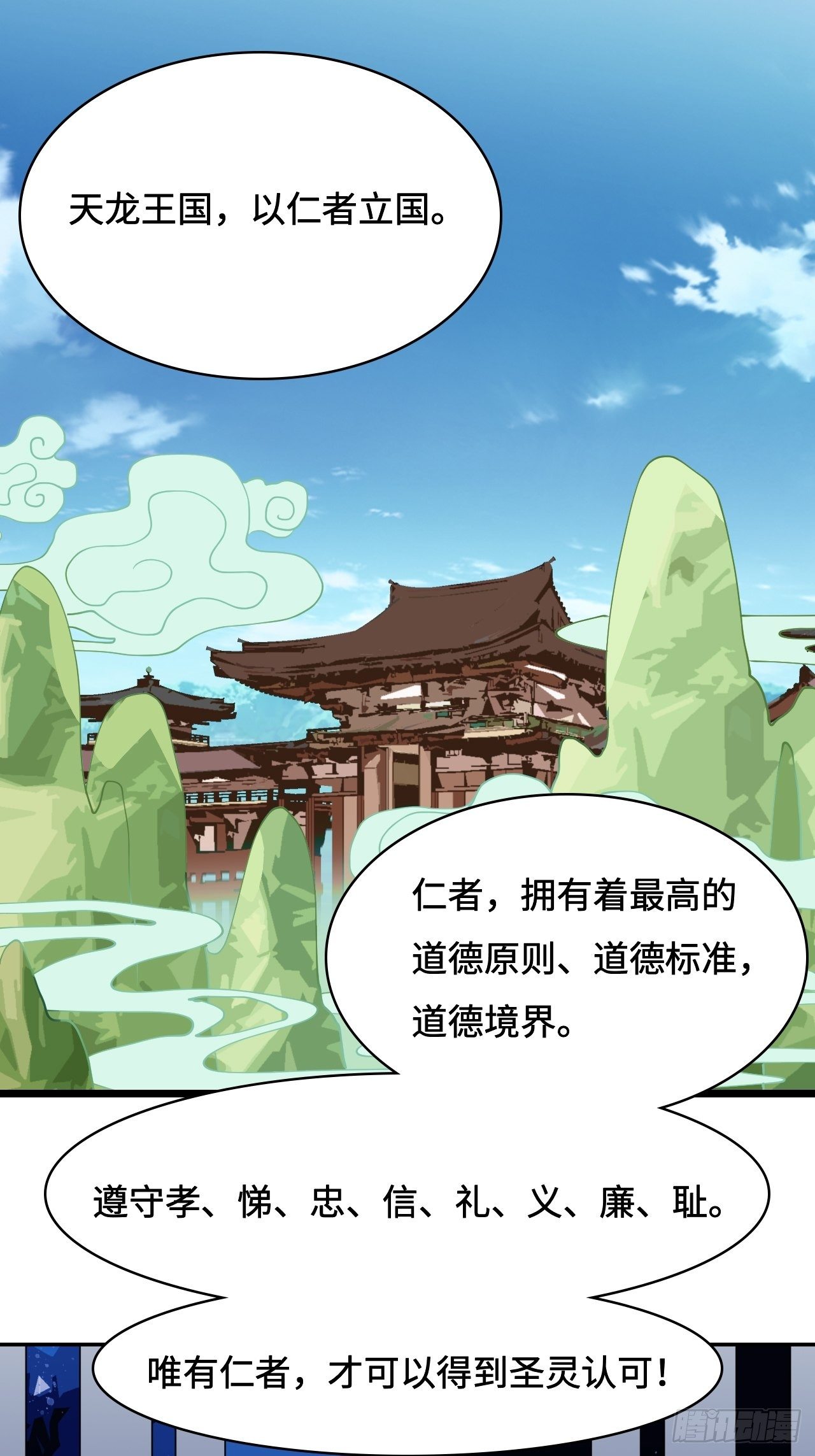 10  人兽合一？-第11话