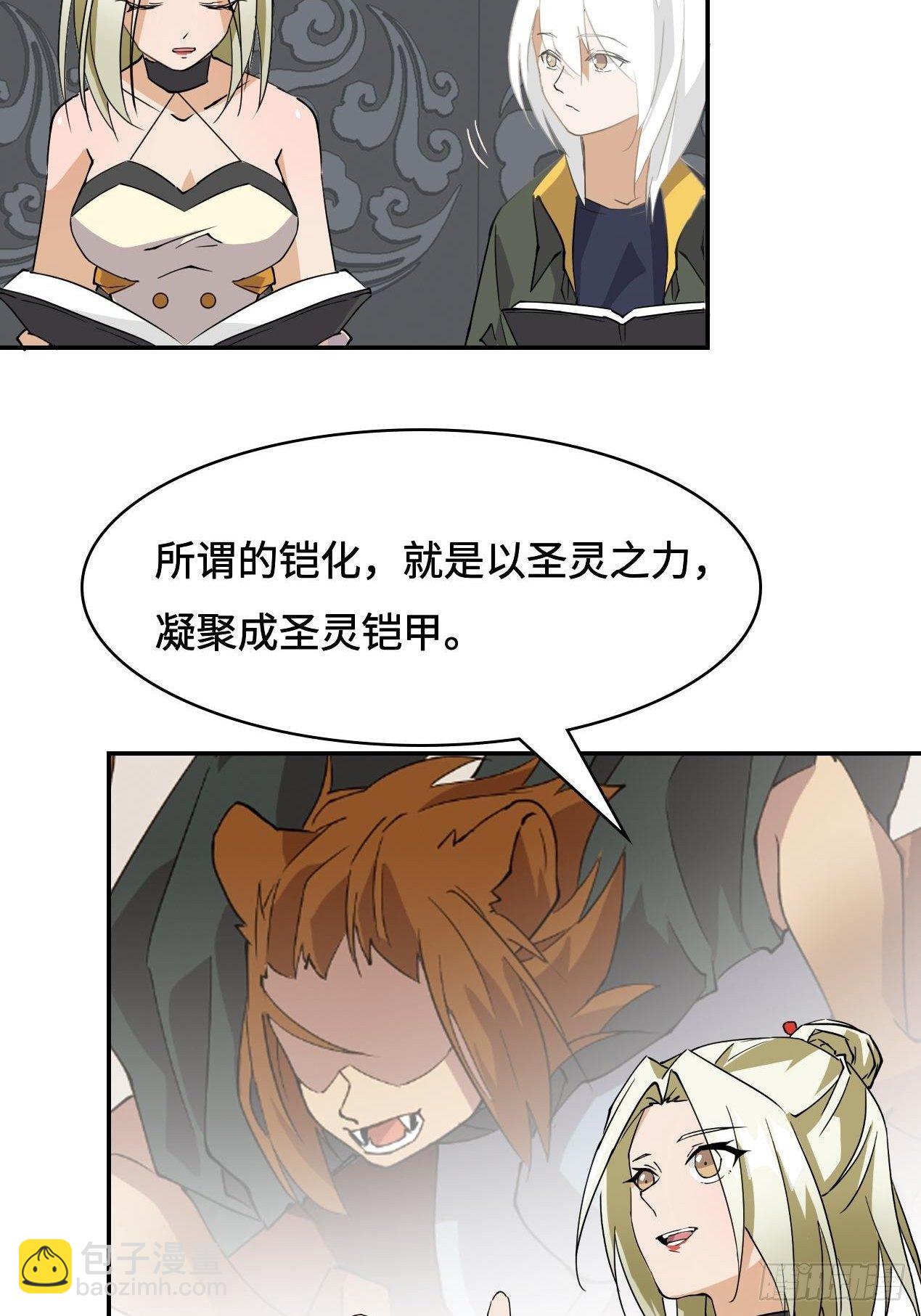 10  人兽合一？-第11话