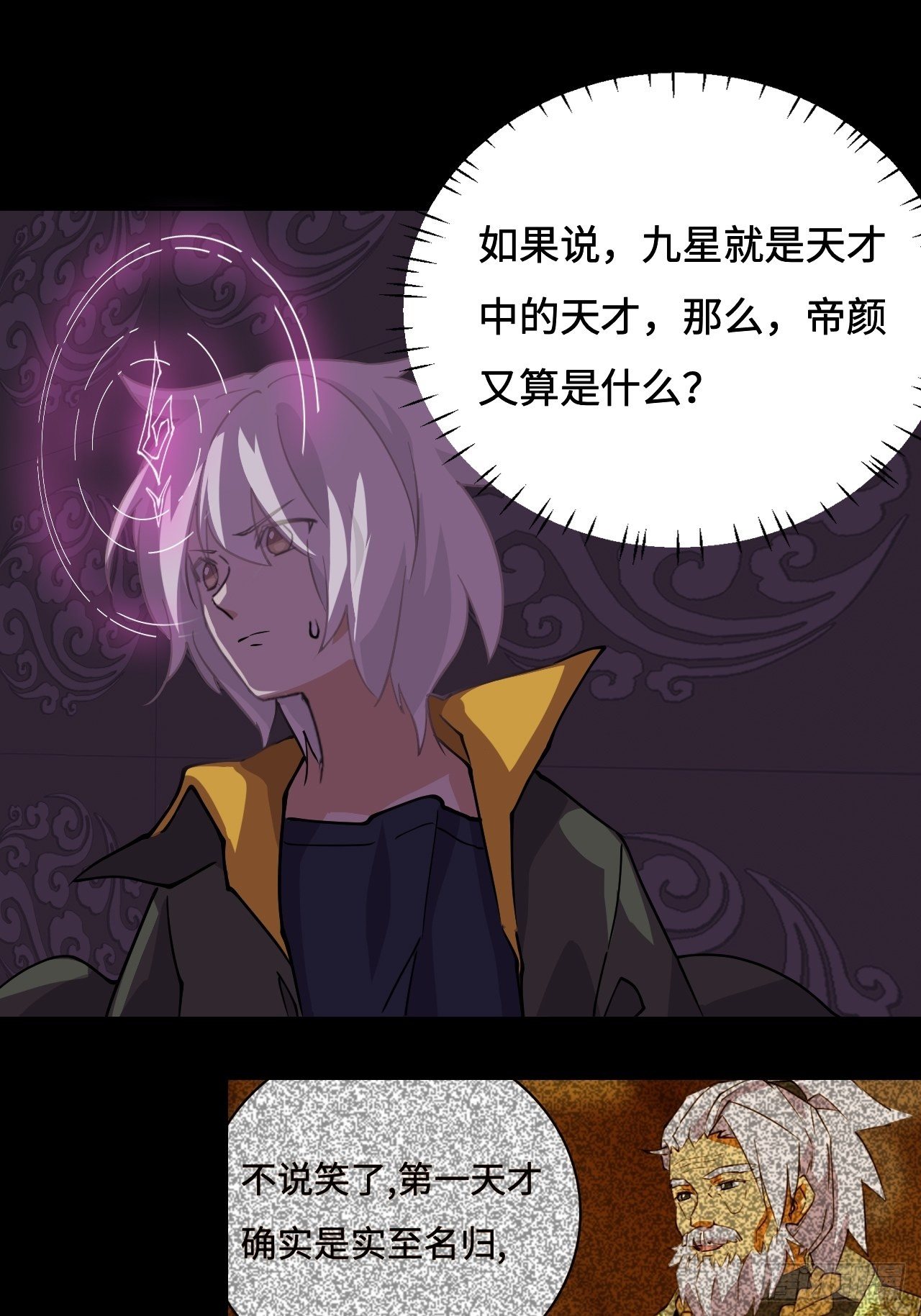 10  人兽合一？-第11话