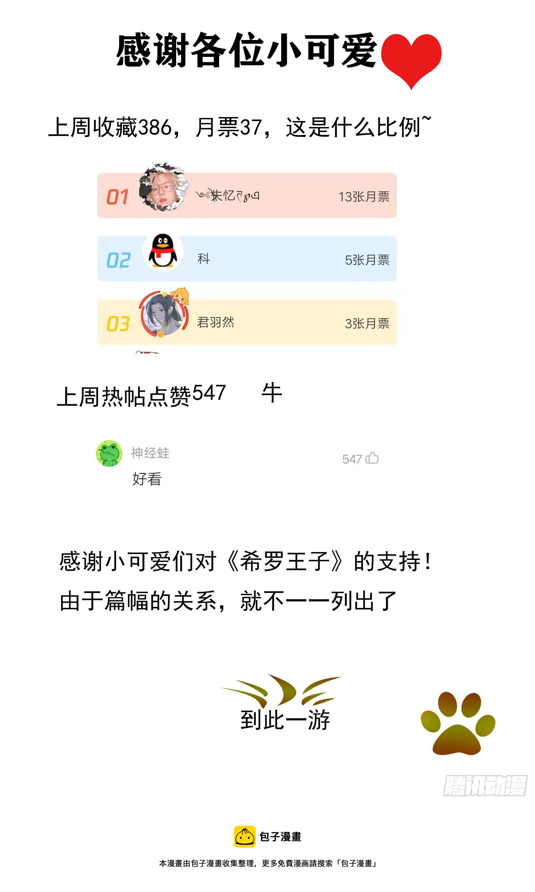 10  人兽合一？-第11话