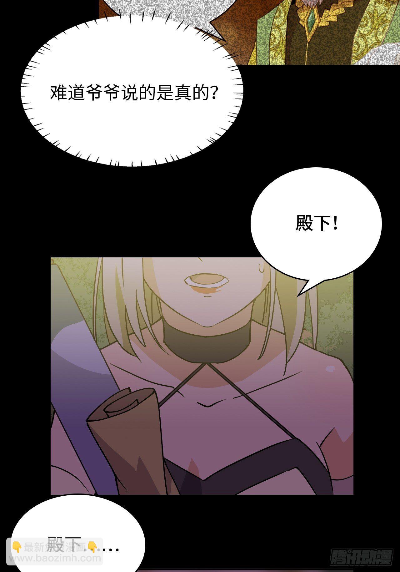 10  人兽合一？-第11话