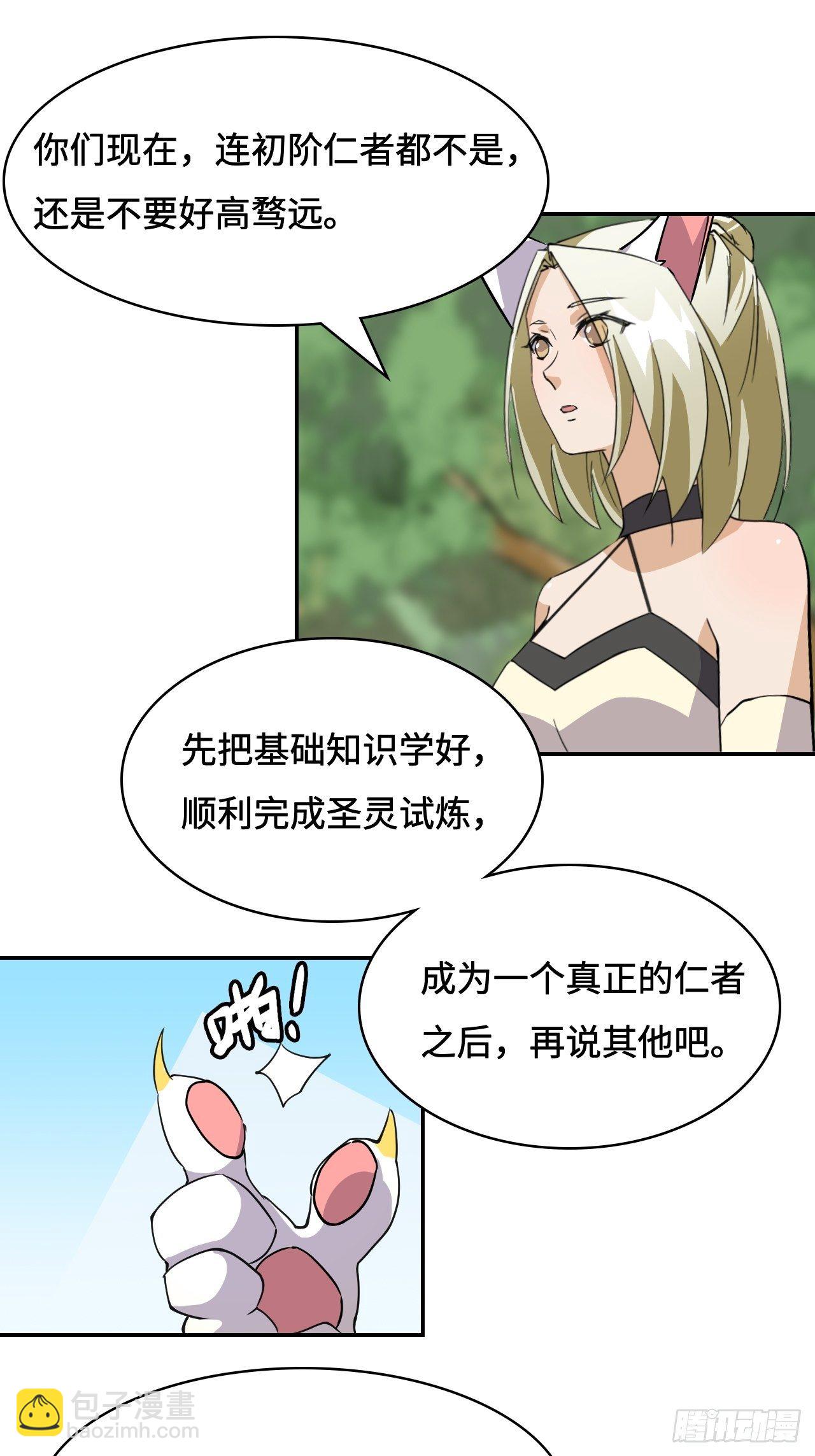 12  完全不一样啊-第13话